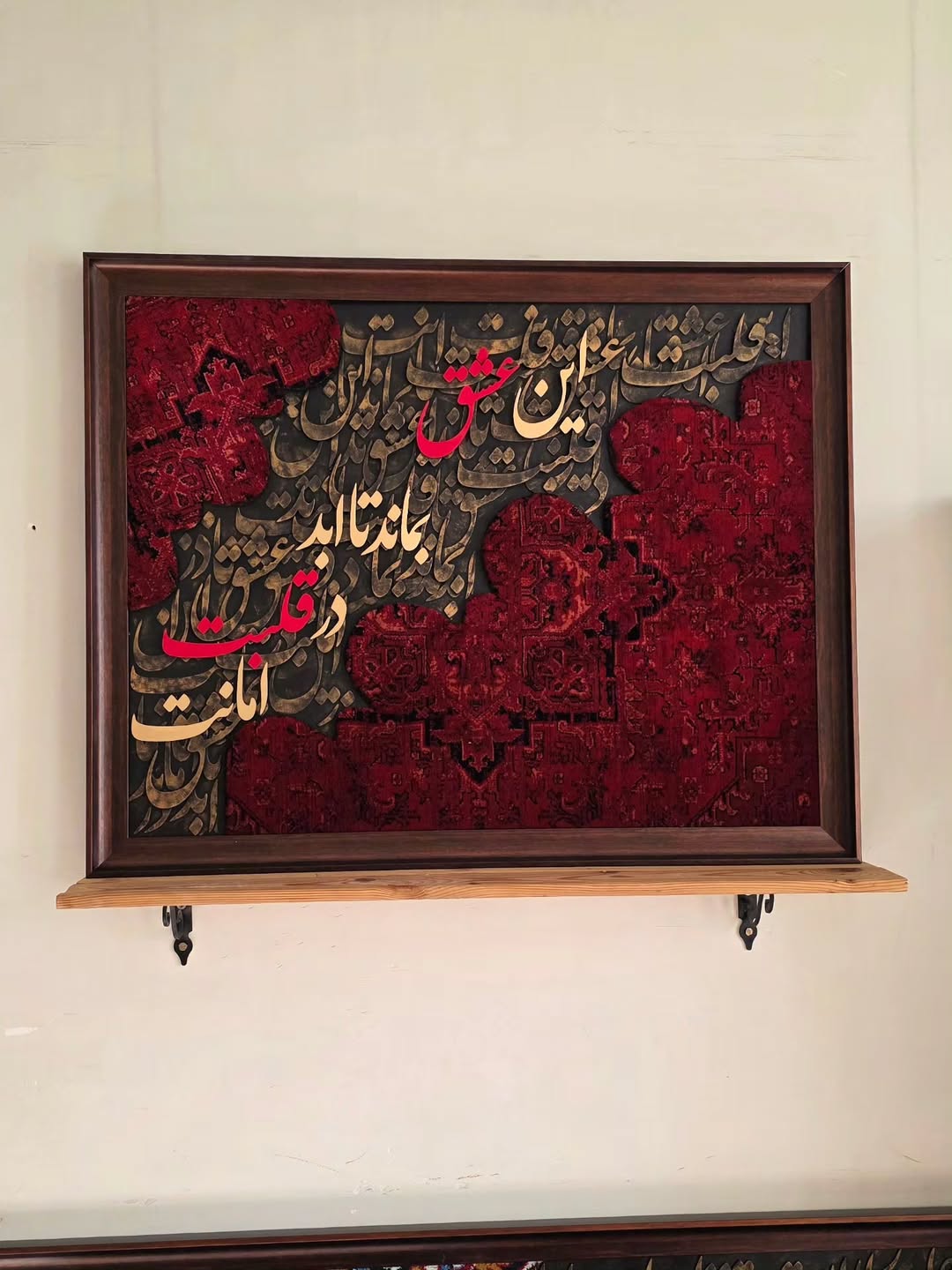 Red Harmony Wall Collection