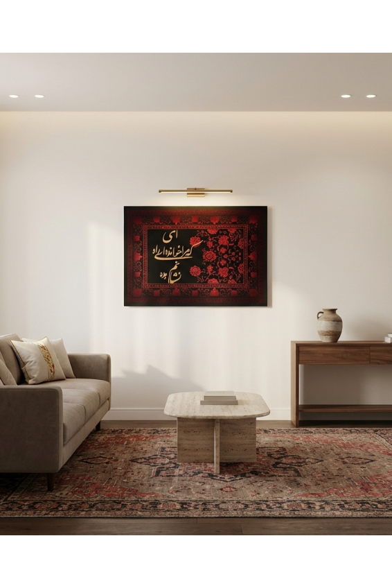 Modern living room with a sofa, coffee table, and decorative wall art.