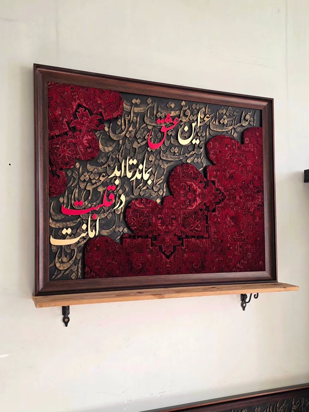 Red Harmony Wall Collection