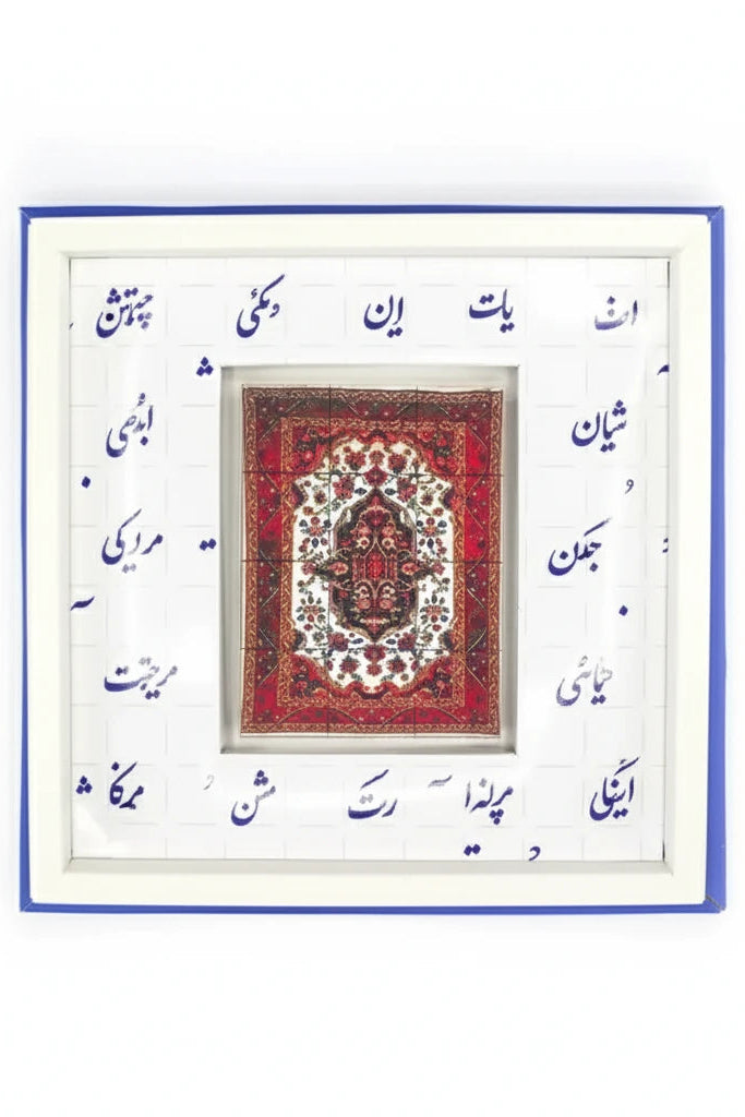 Persian Miniature Chocolate – Golestan Edition